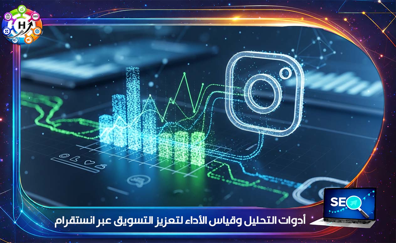 التسويق عبر انستقرام