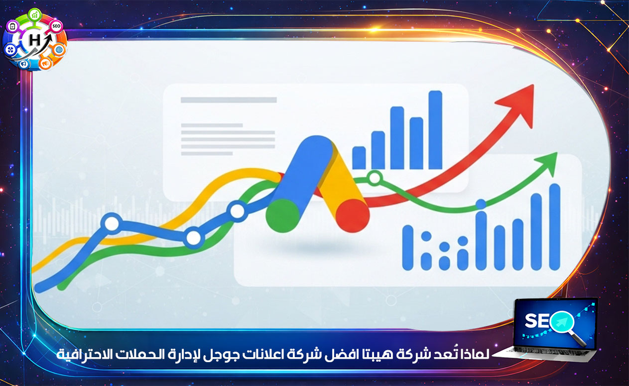 افضل شركة اعلانات جوجل