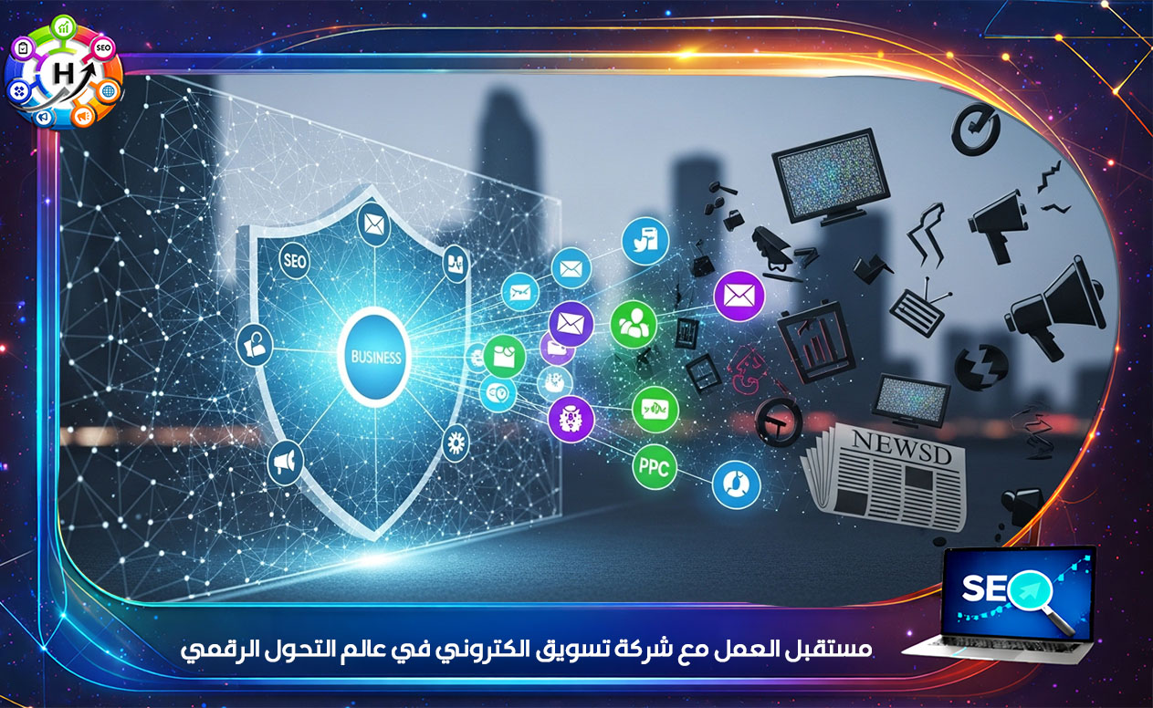 شركة تسويق الكتروني