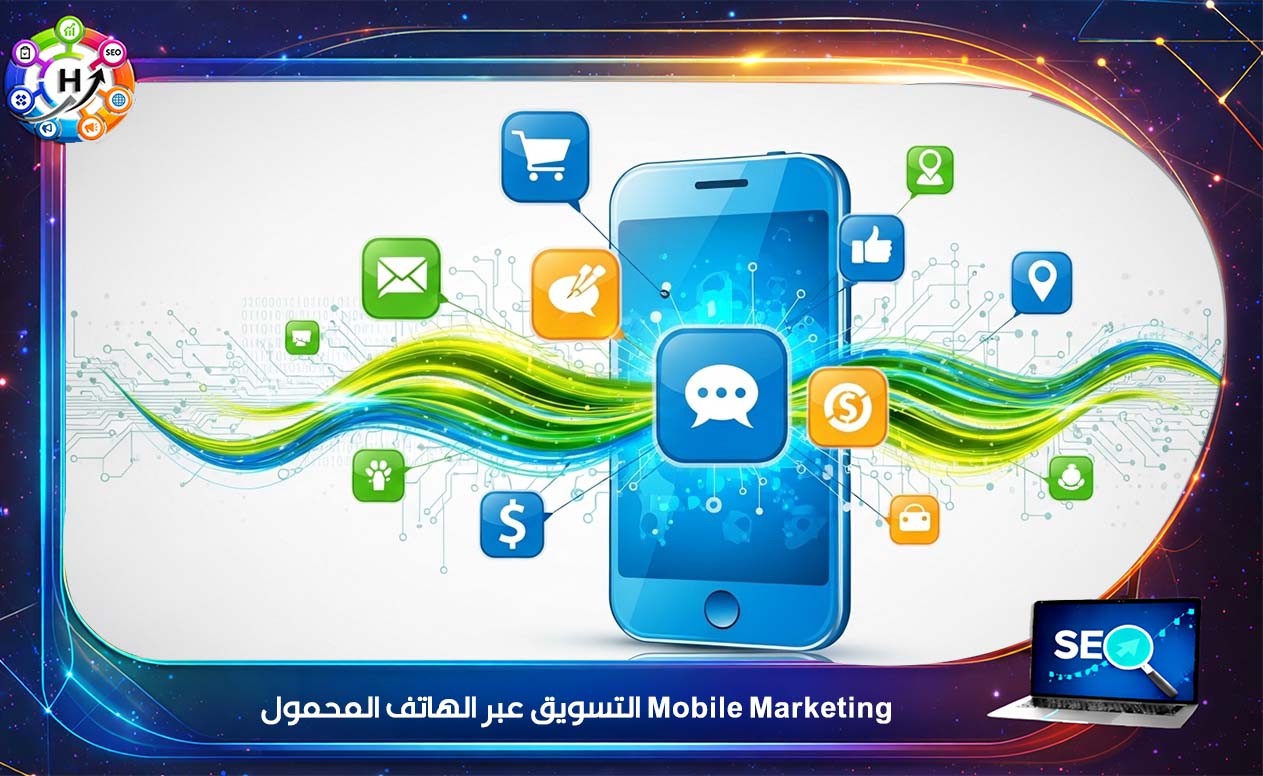 خدمات التسويق الالكتروني