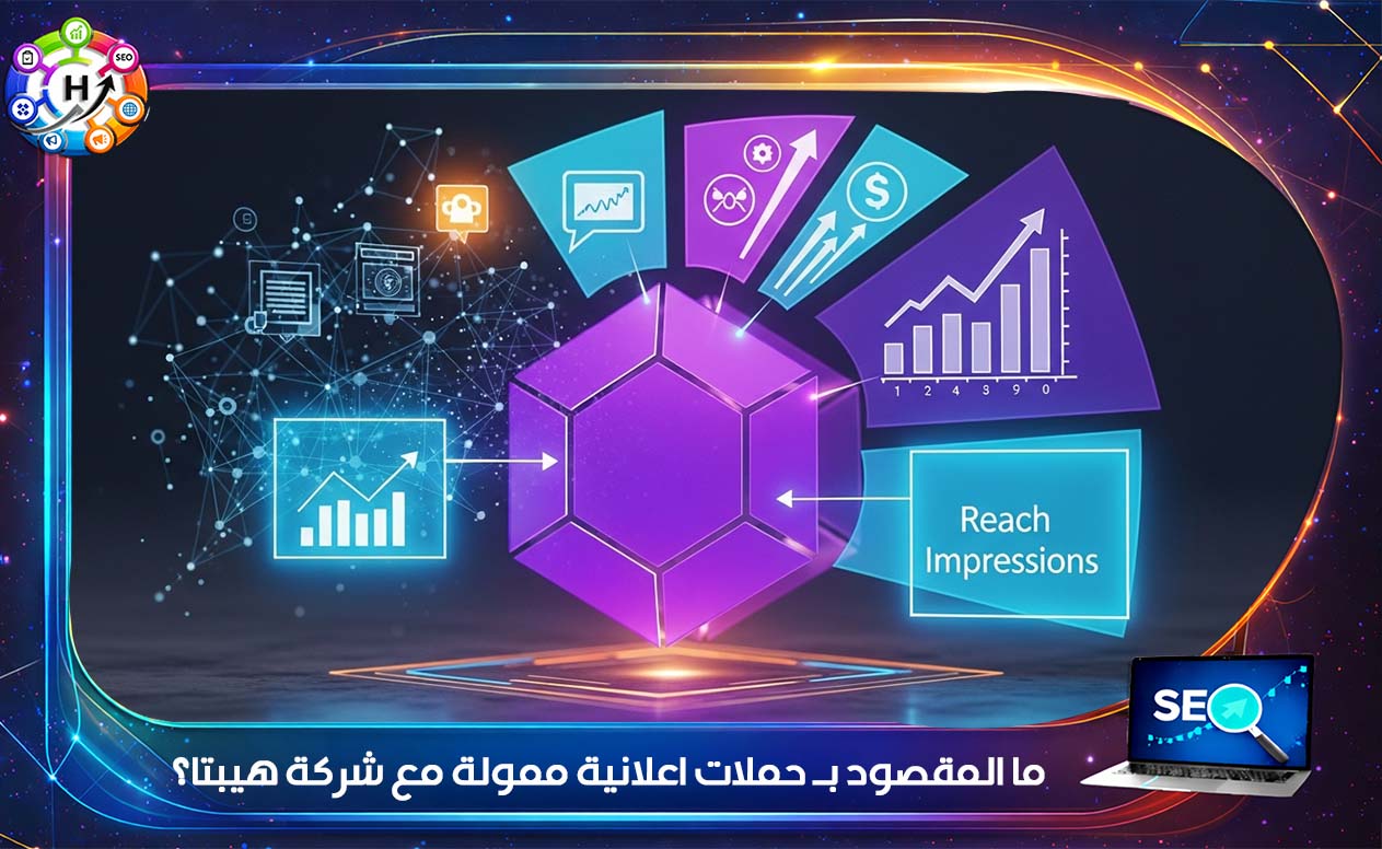 حملات اعلانية ممولة 