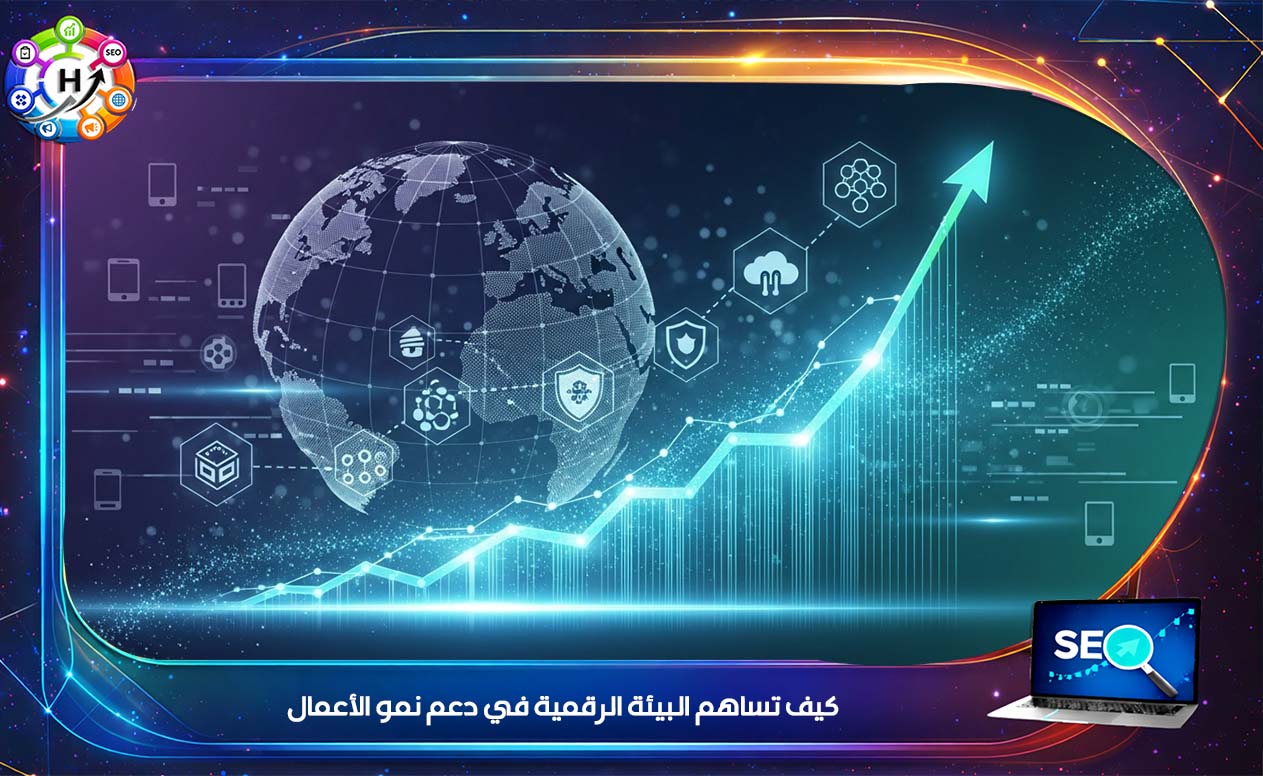 أدوات التسويق الرقمي