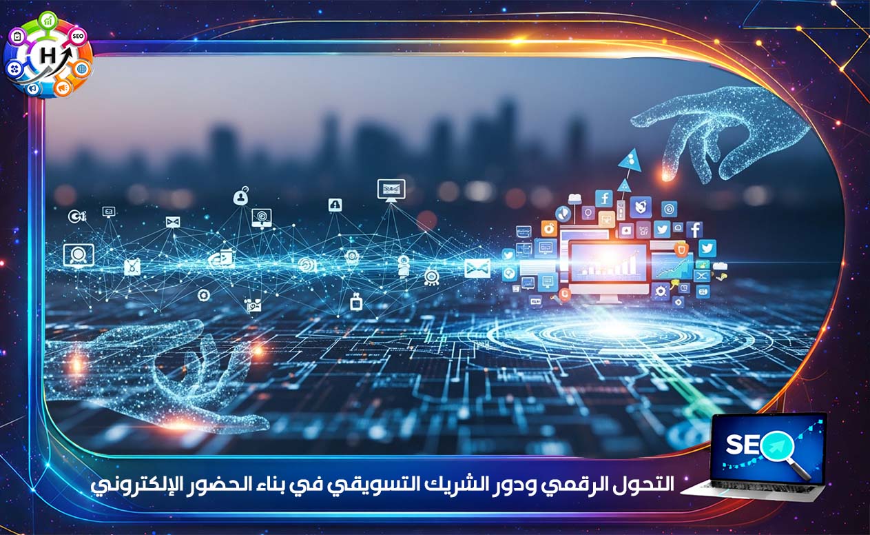 افضل شركة تسويق الكتروني