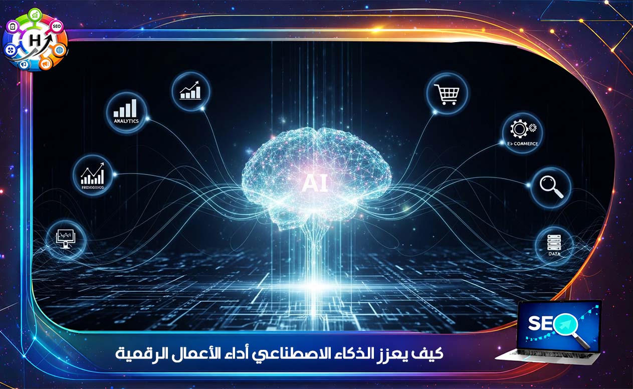 الذكاء الاصطناعي في التسويق