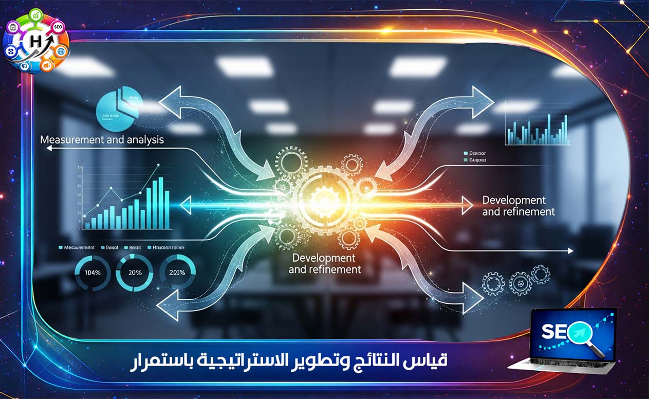 خدمة تحسين السيو