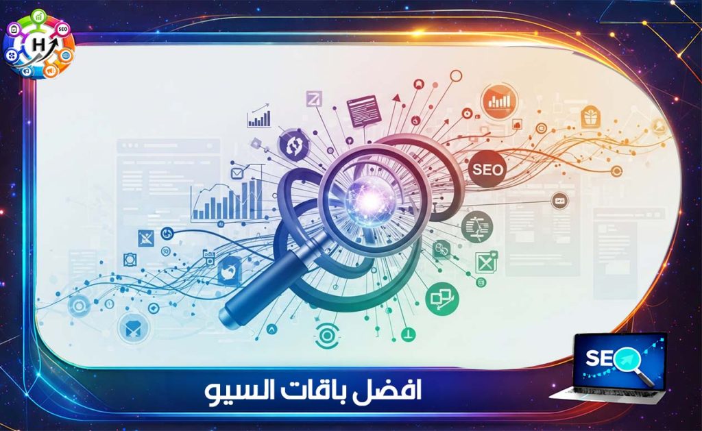 افضل باقات السيو